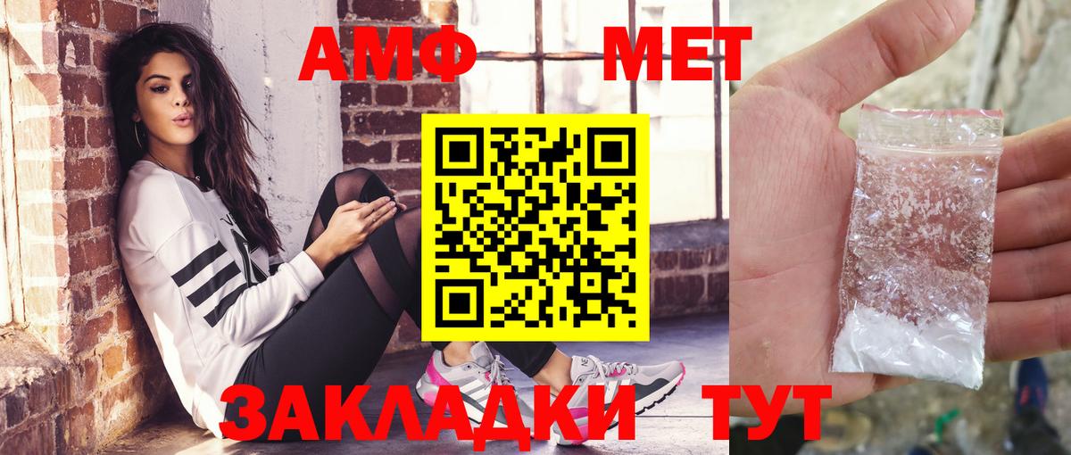 Амфетамин Premium  Вход с VPN  blacksprut зеркало  Малоярославец  АМФ 