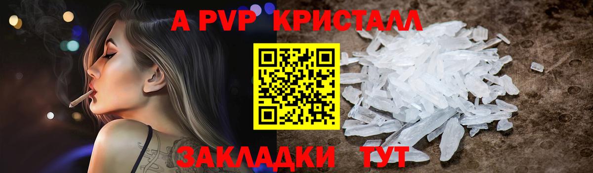Alpha-PVP Crystall  наркота  Малоярославец  Вход с VPN 