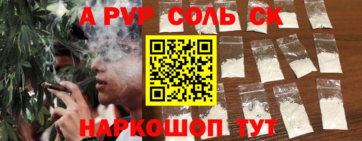 A PVP СК Малоярославец