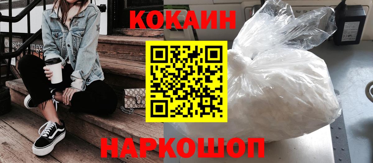 COCAIN Fish Scale Малоярославец