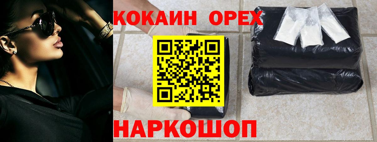 Малоярославец  КОКАИН 98%  Кокаин 99%  Вход с VPN 