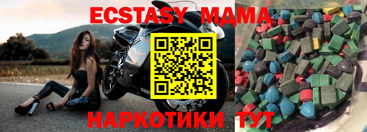 ЭКСТАЗИ 280мг  Вход с VPN  Экстази  Малоярославец  что такое наркотик  Ecstasy TESLA 