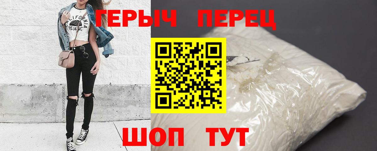 Героин герыч Малоярославец
