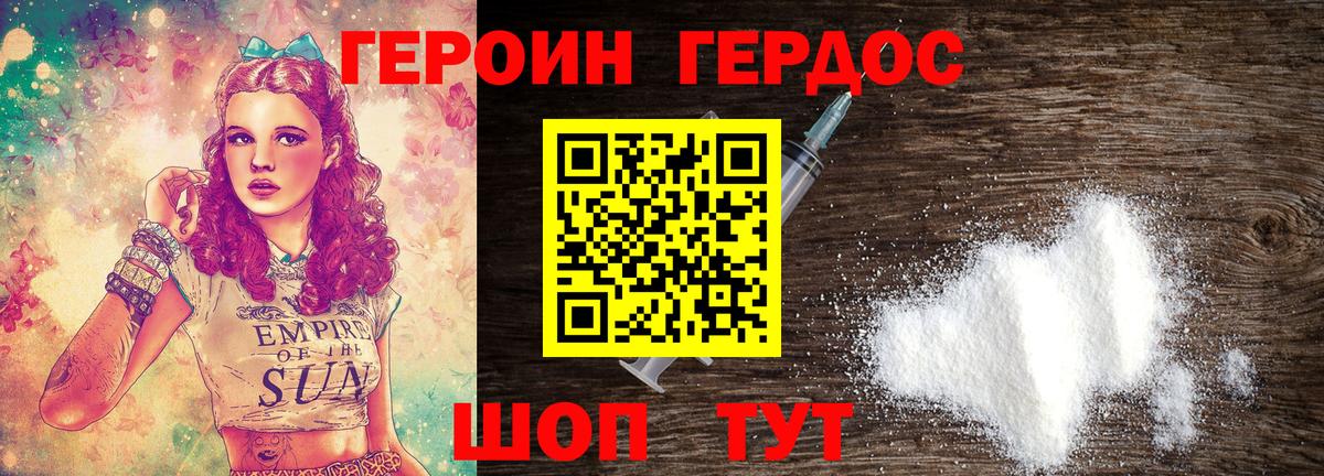 ГЕРОИН хмурый  Вход с VPN  Героин  Малоярославец 