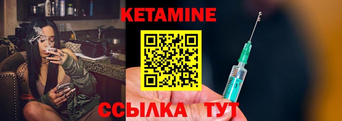 Кетамин VHQ  КЕТАМИН VHQ  Вход с VPN  Малоярославец 
