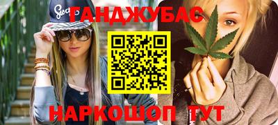 бутик Гусиноозёрск