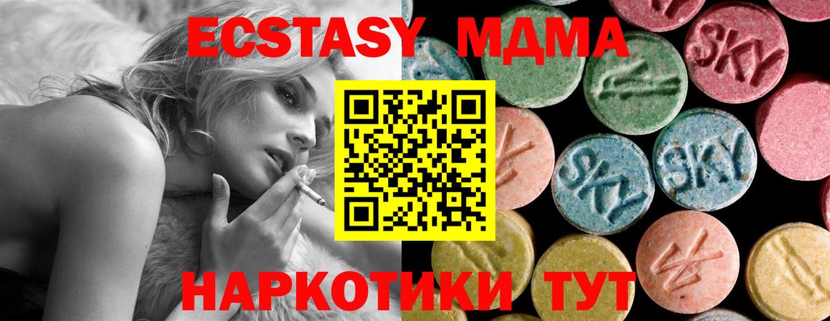 Малоярославец  МДМА crystal  Вход с VPN  МДМА  МДМА crystal 