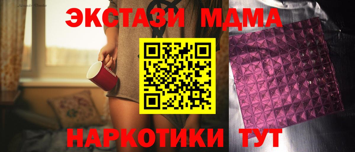 MDMA Molly Малоярославец