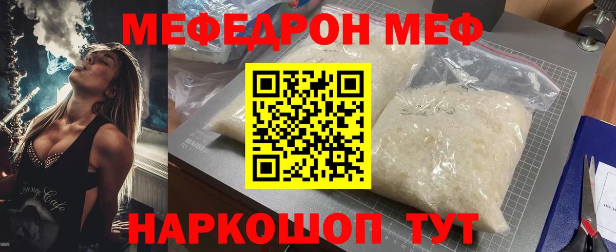 Мефедрон  Меф  Малоярославец  Меф 4 MMC  Вход с VPN 