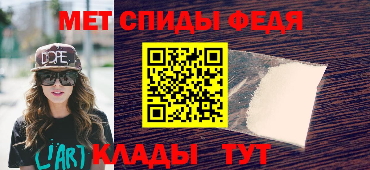 Метамфетамин пудра Малоярославец