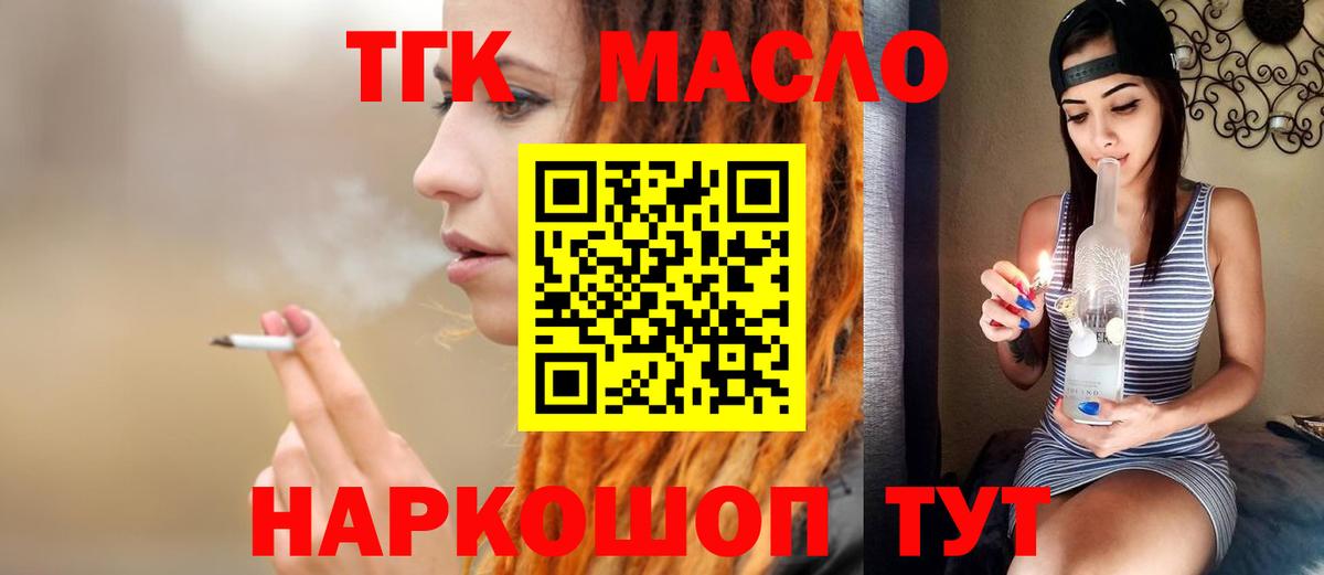 ТГК концентрат  хочу наркоту  Малоярославец  Вход с VPN 